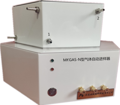 MKGAS-N型气体自动进样器